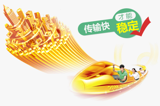 云平台全万兆光网接入
