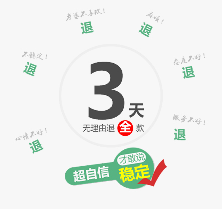 云主机无理由退全款
